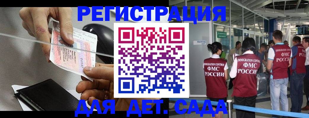 временная регистрация для школы в Фрязино