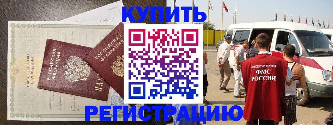 временная регистрация адрес в Фрязино